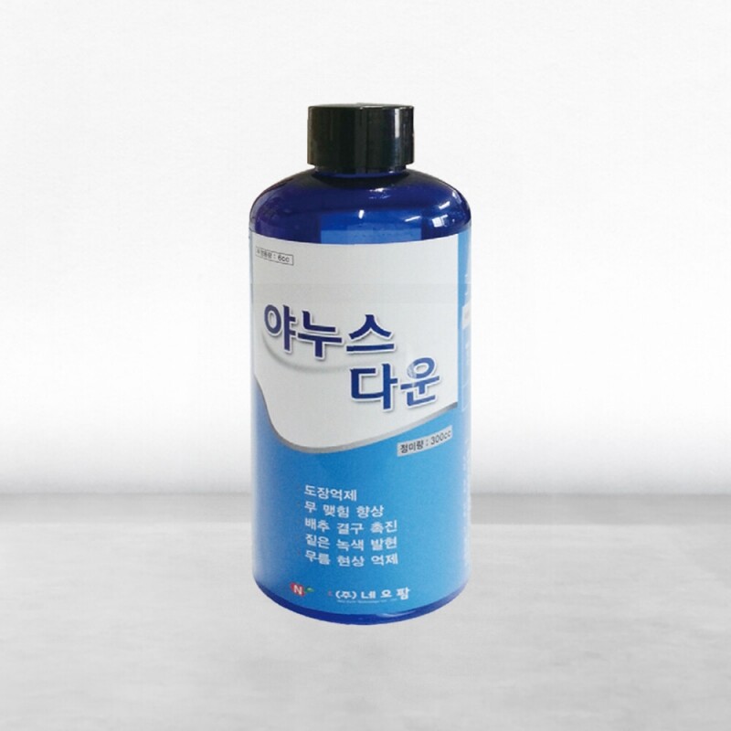 농사1004,네오팜 야누스다운 250cc