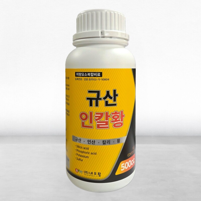 농사1004,규산인칼황 식물영양제 웃자람방지 생육증진 500cc